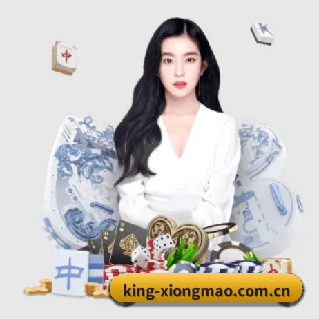 king-xiongmao.com.cn APP